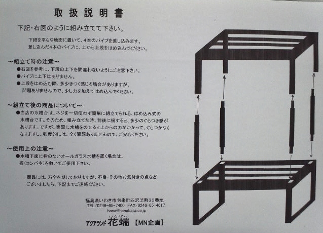 ２段タイプ★組立式水槽台 【90×45cm用】